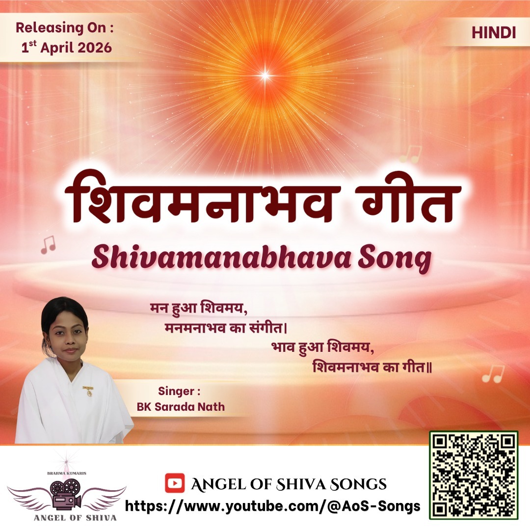 Shivamanabhava